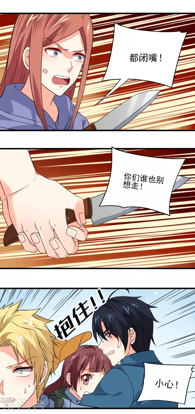 第59话13