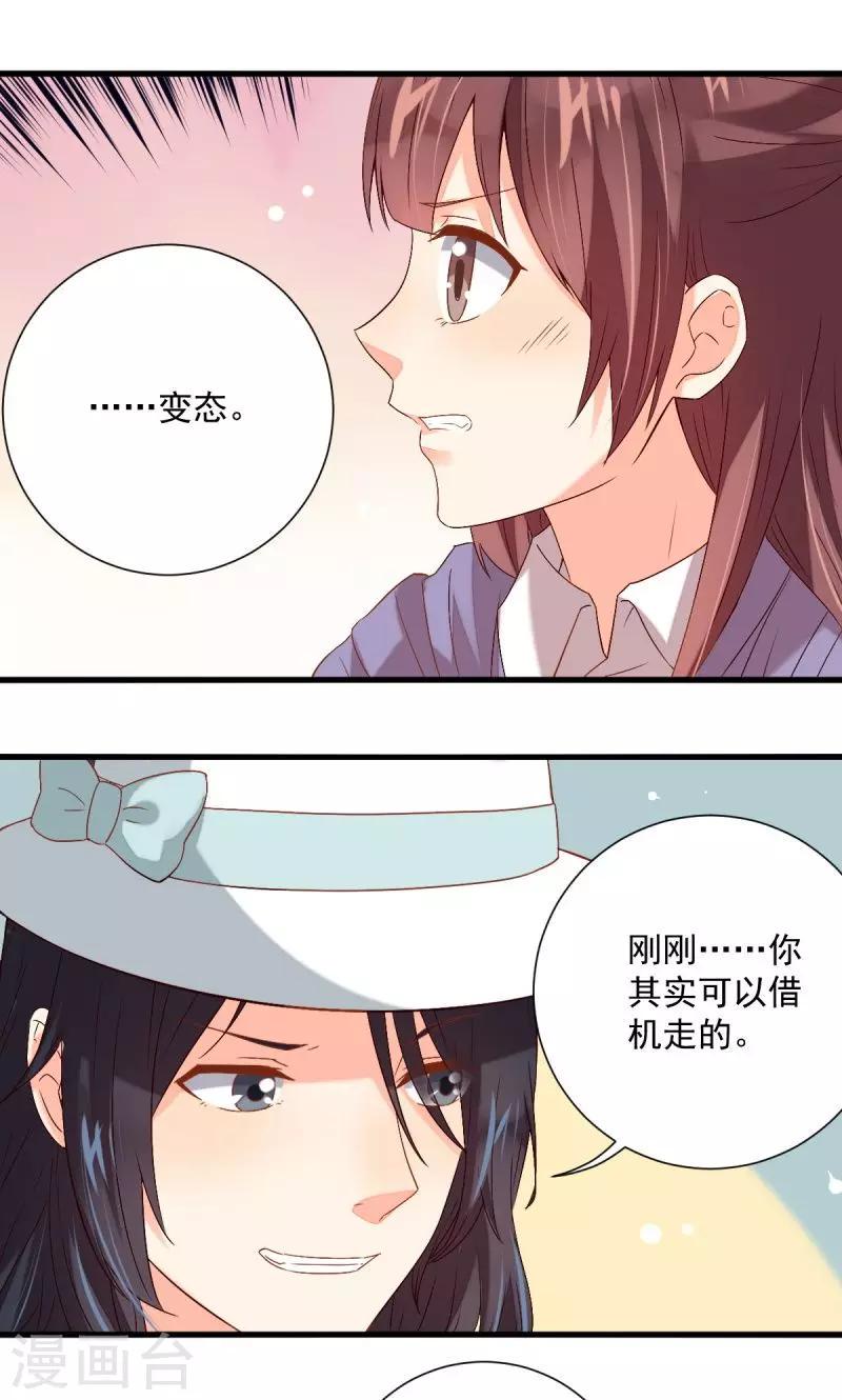 第27话20