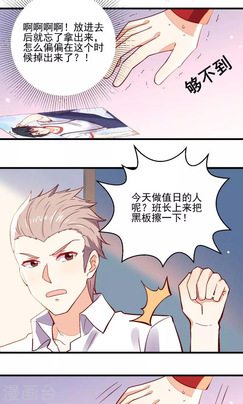 第43话7
