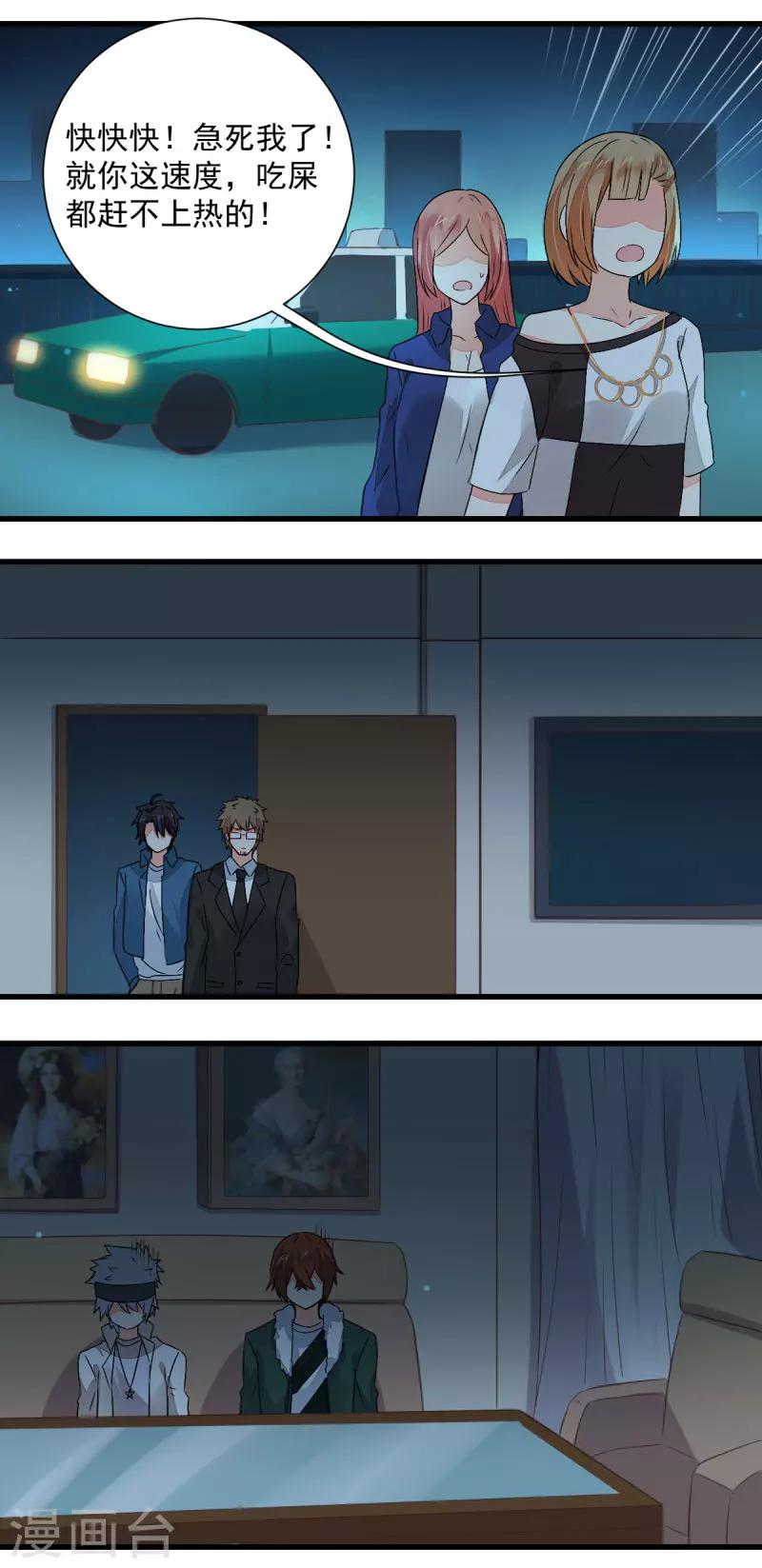 第54话14