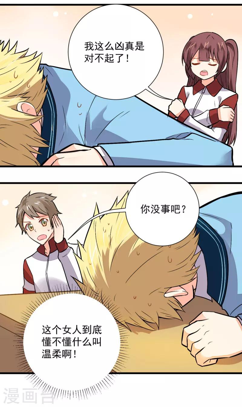 第48话9