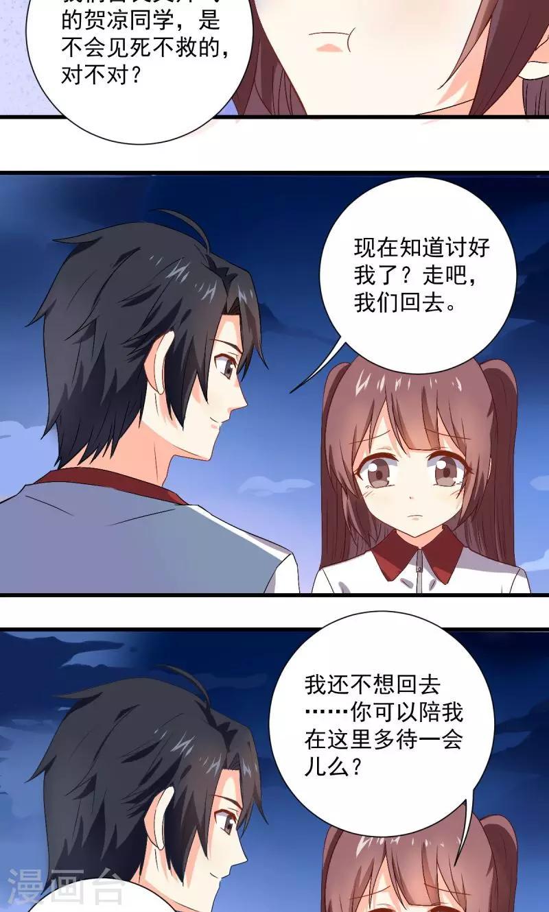 第31话20