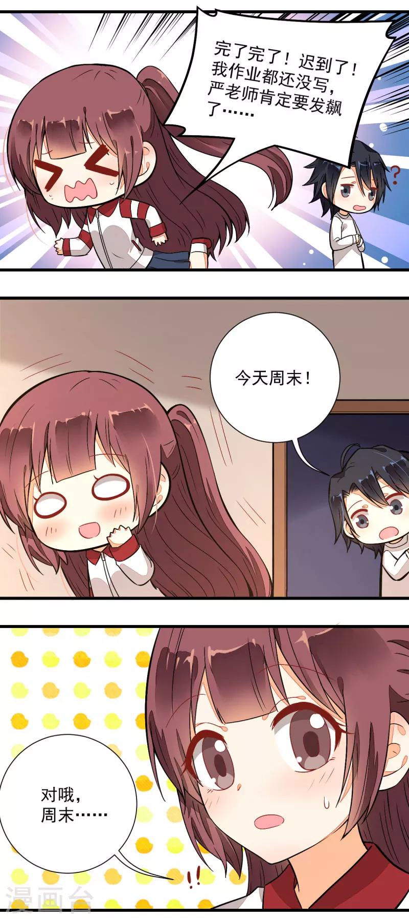 第50话5