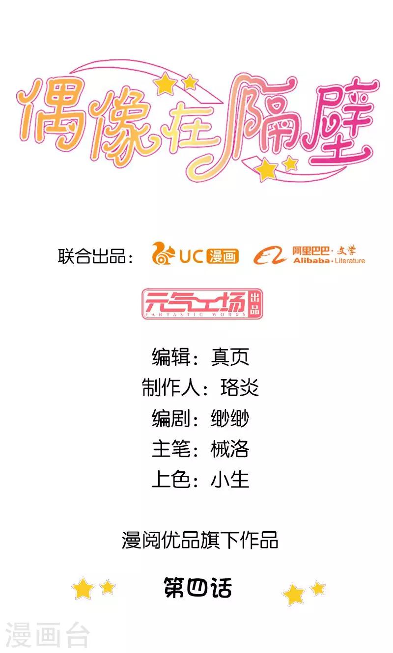 第4话0