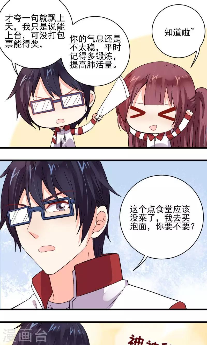 第35话6