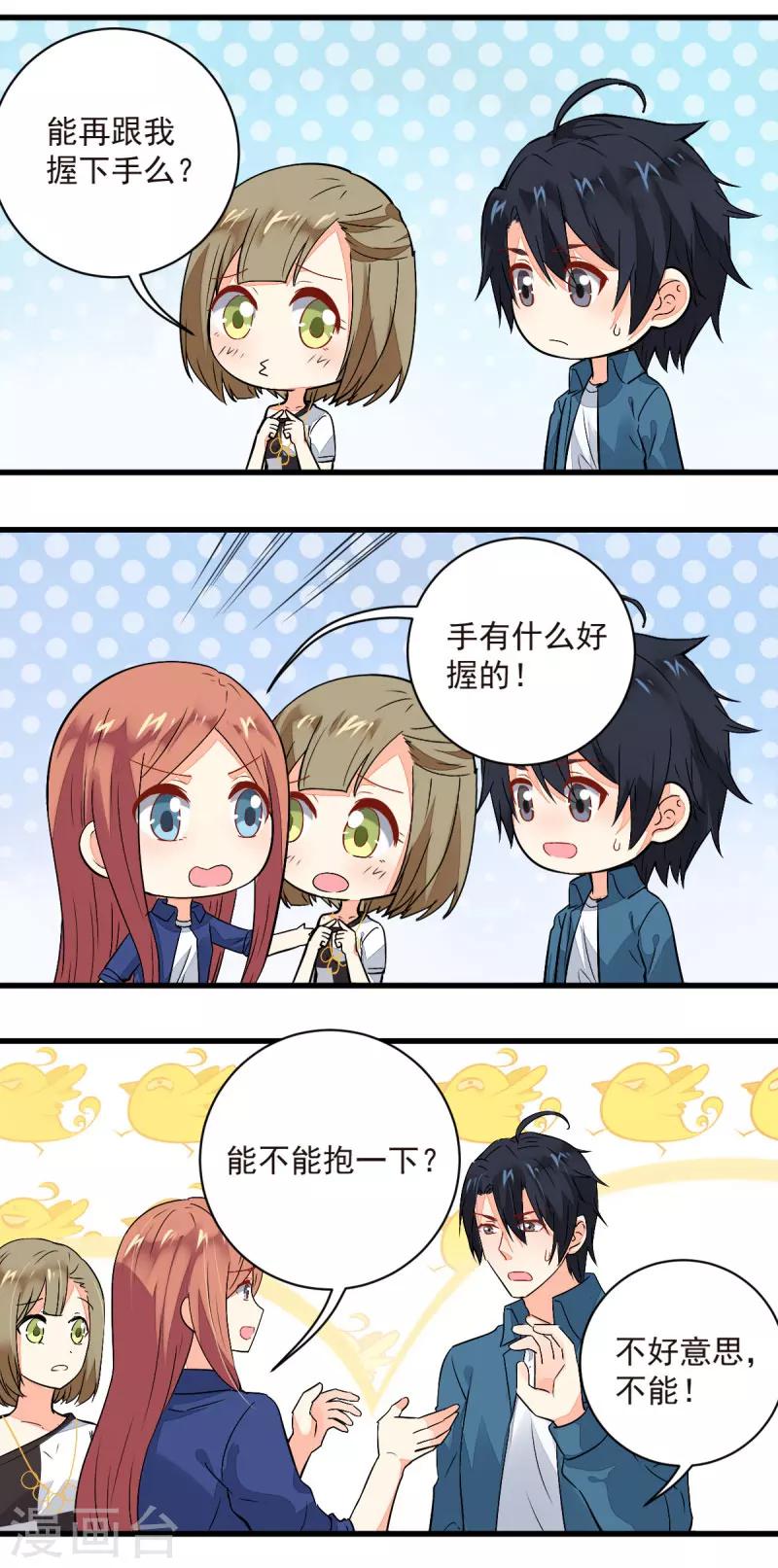 第55话5