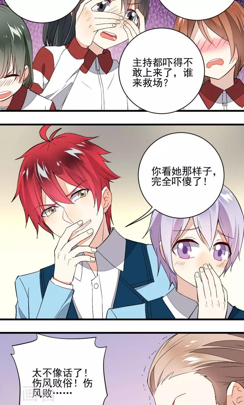 第36话11