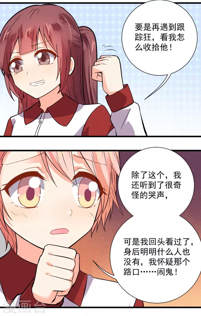第47话6