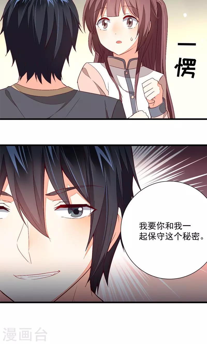 第23话28