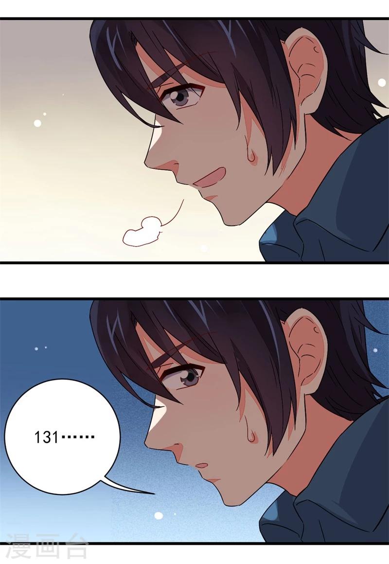 第57话17