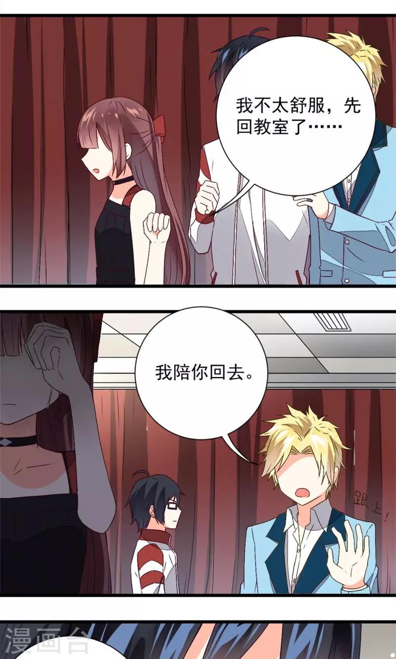第37话3