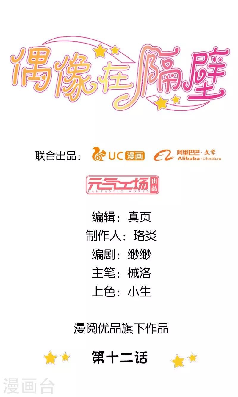 第12话0