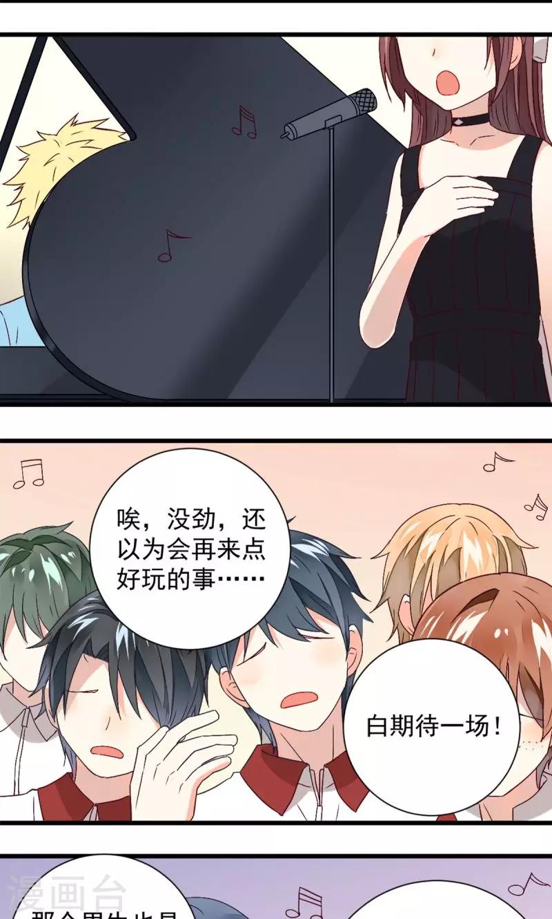第37话14