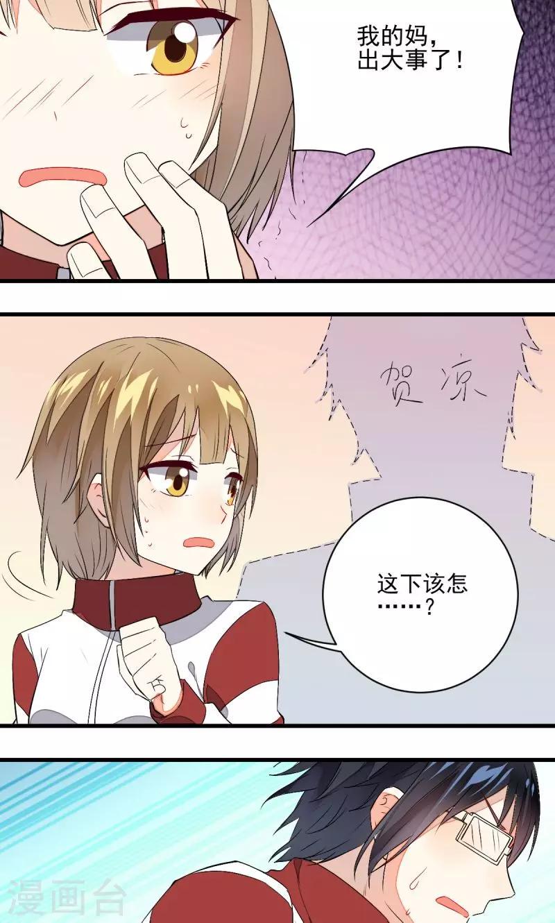 第36话13