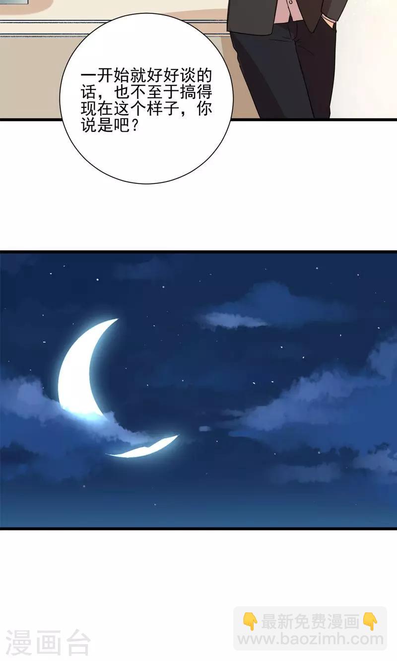 第8话3