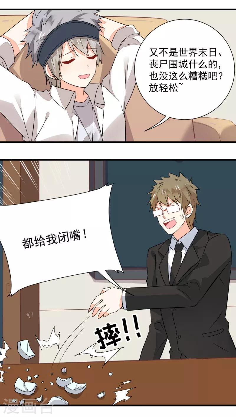 第54话16