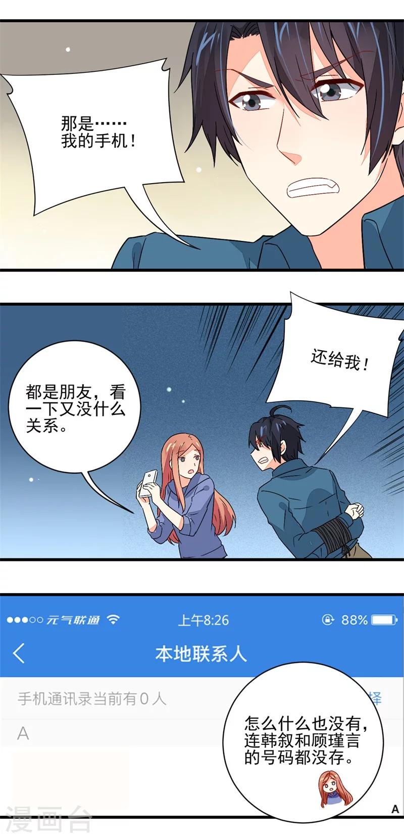 第57话9