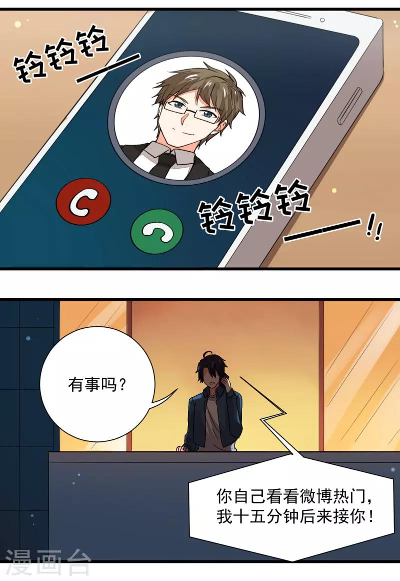第54话9