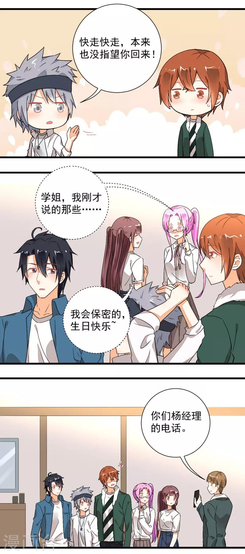 第53话3