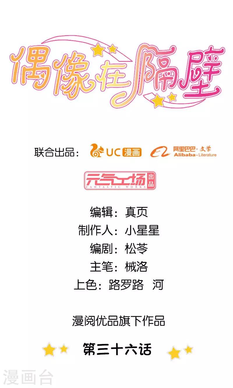 第36话0