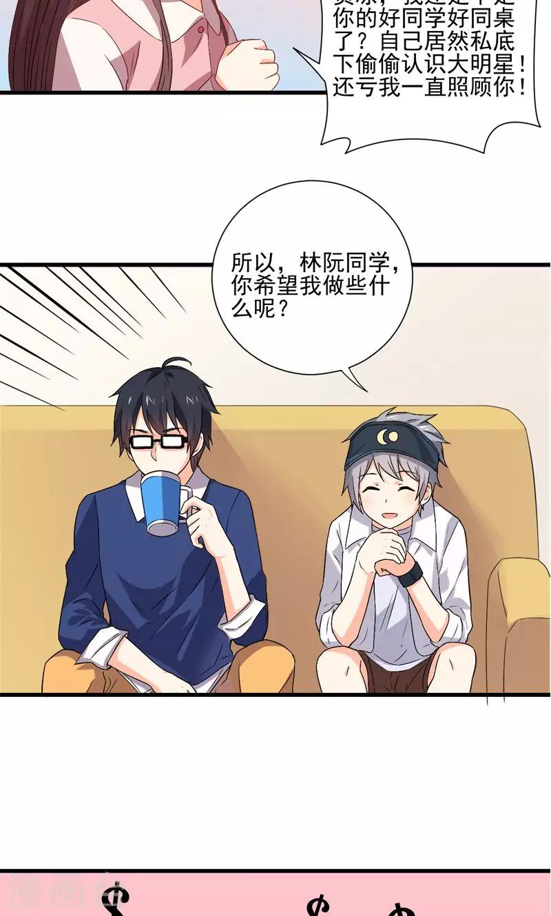第11话29