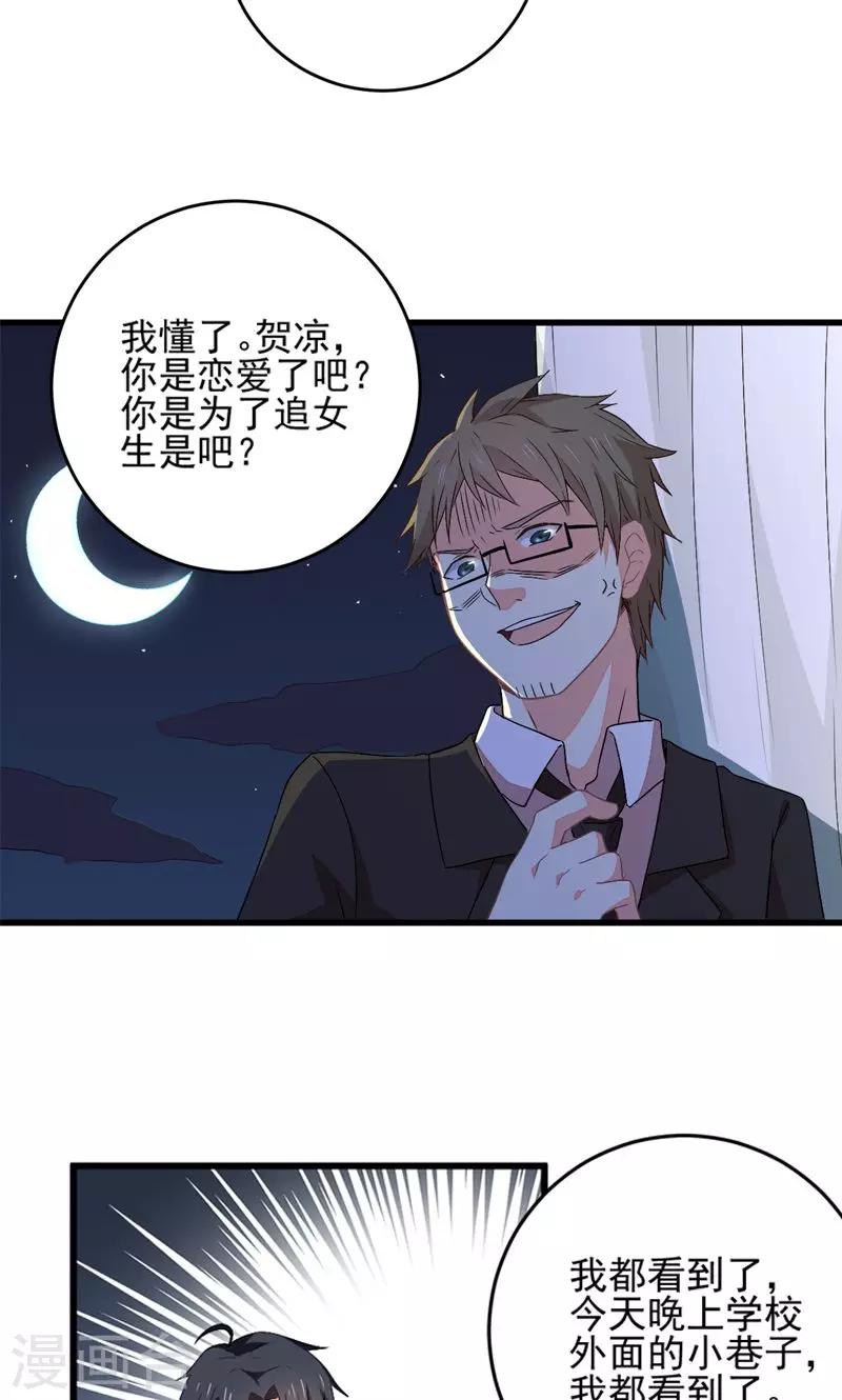 第7话23