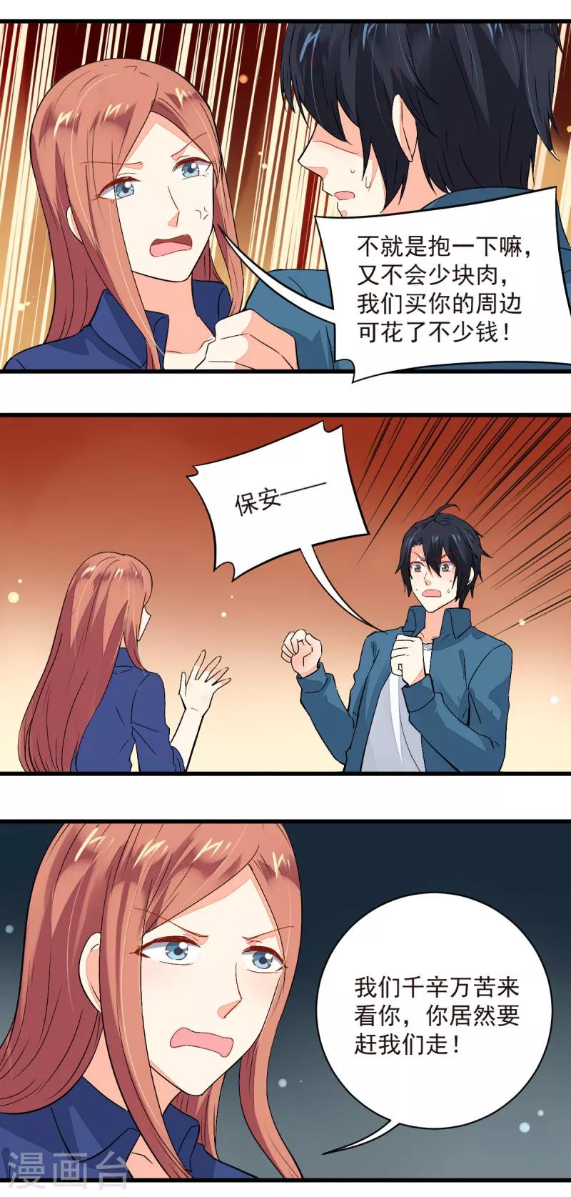 第55话6