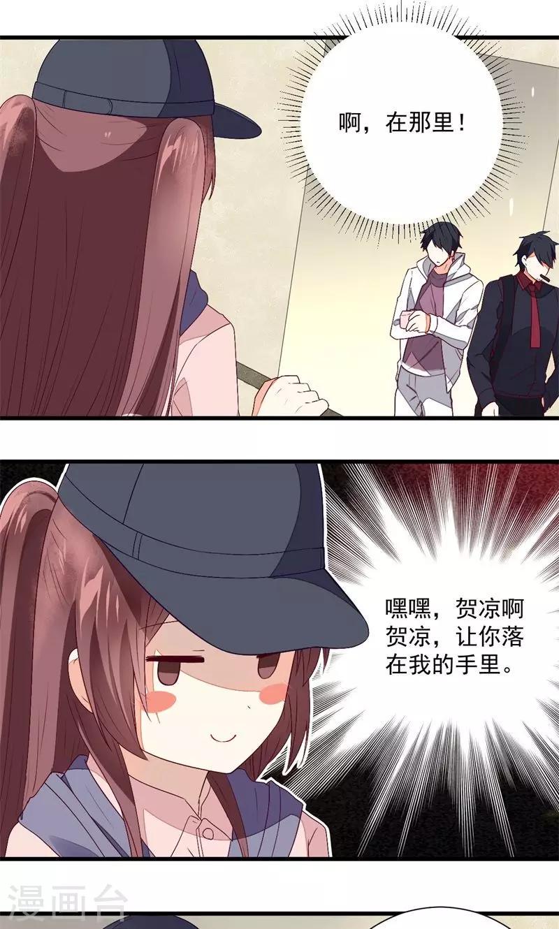 第26话3