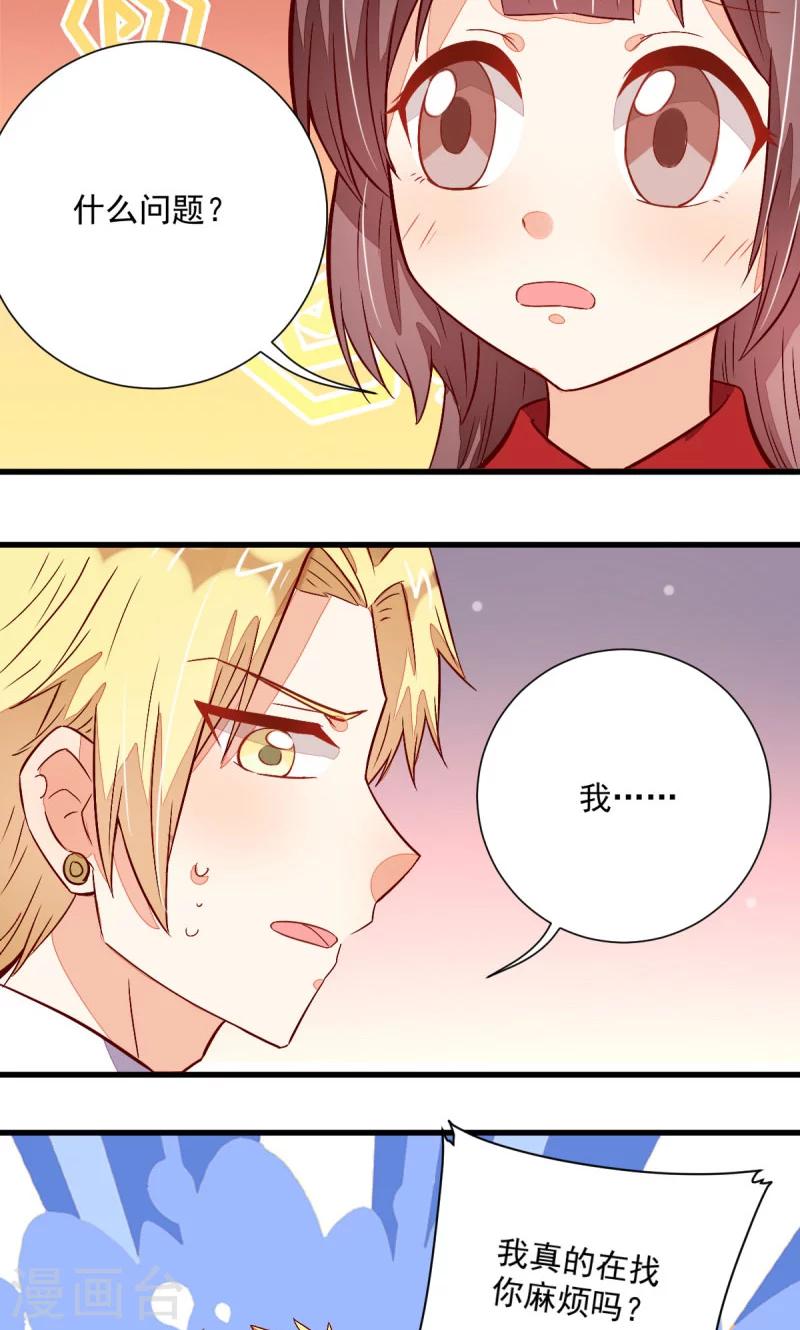 第45话16
