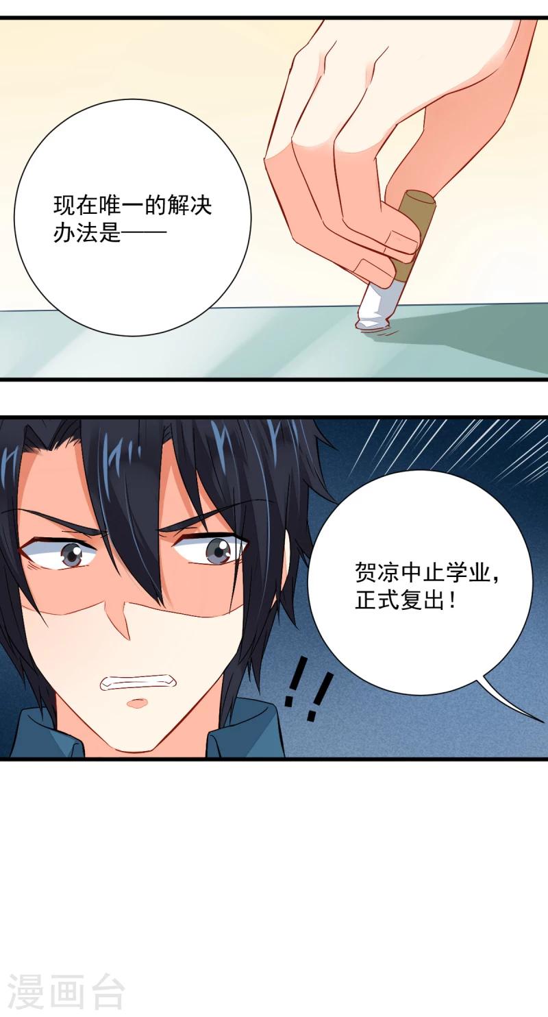 第54话18