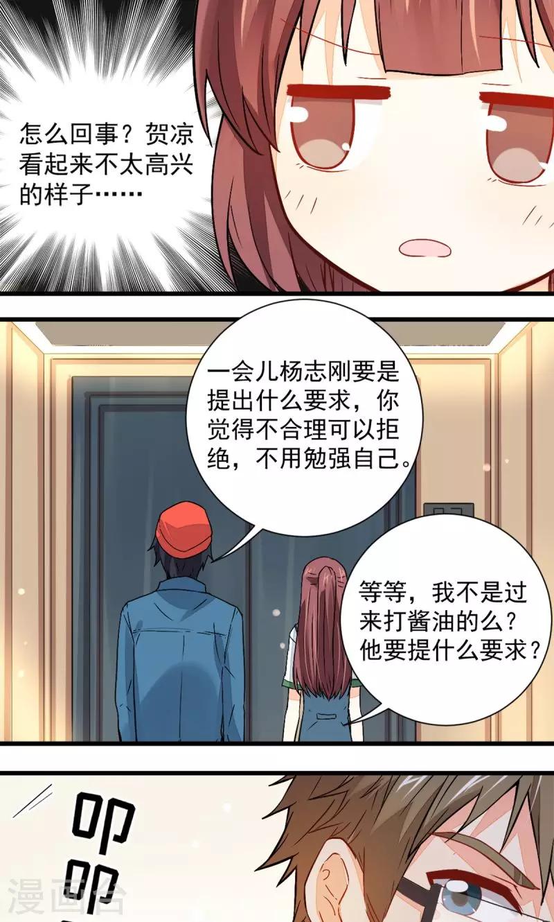 第39话13