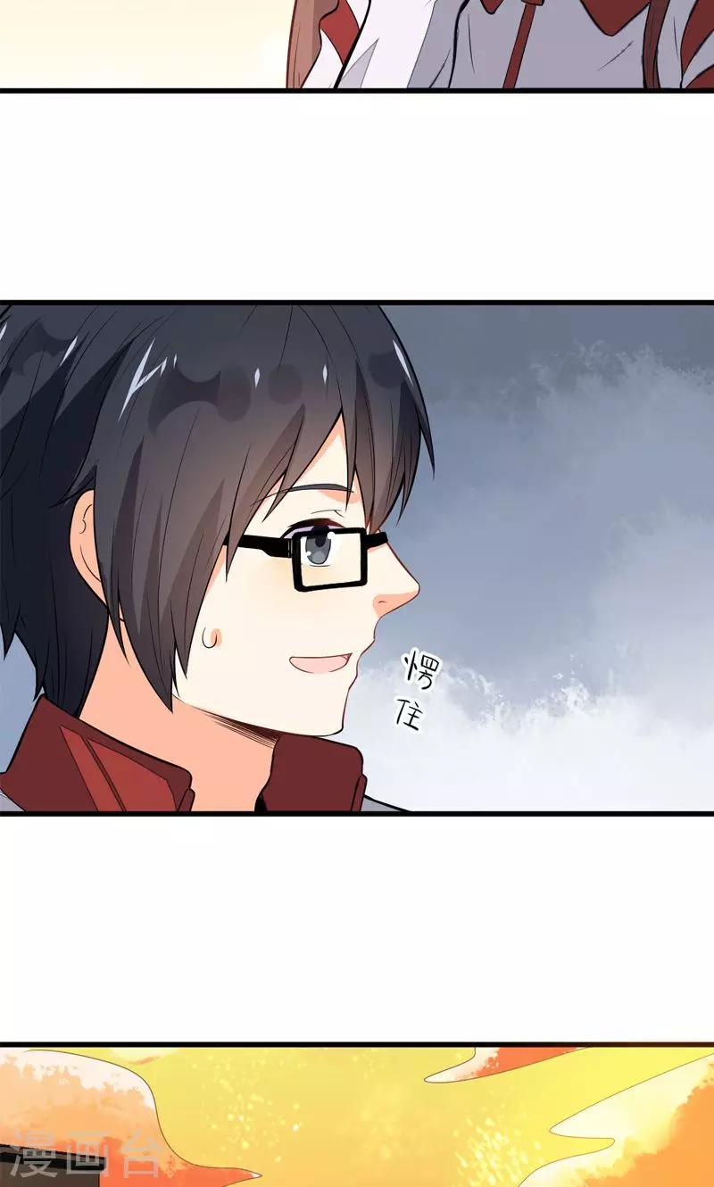 第5话23
