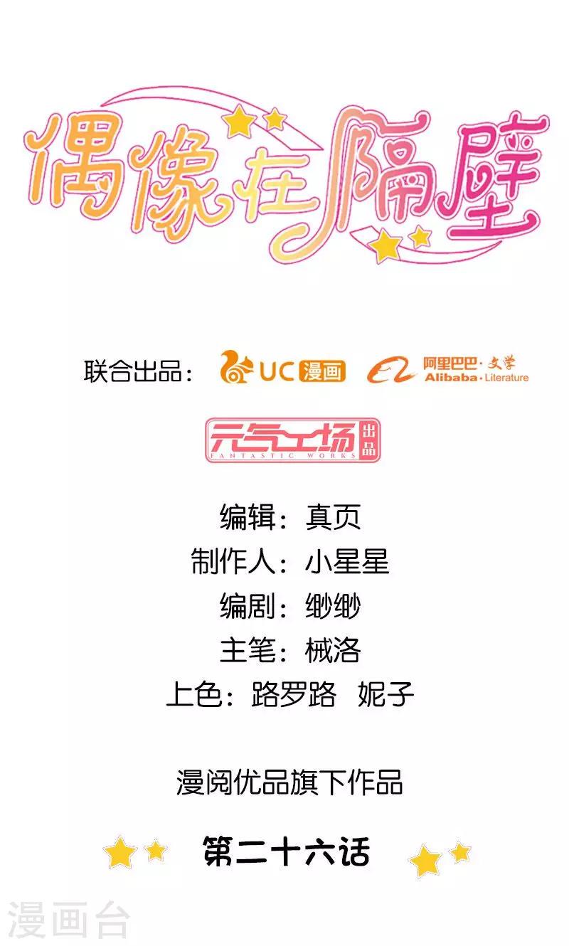 第26话0
