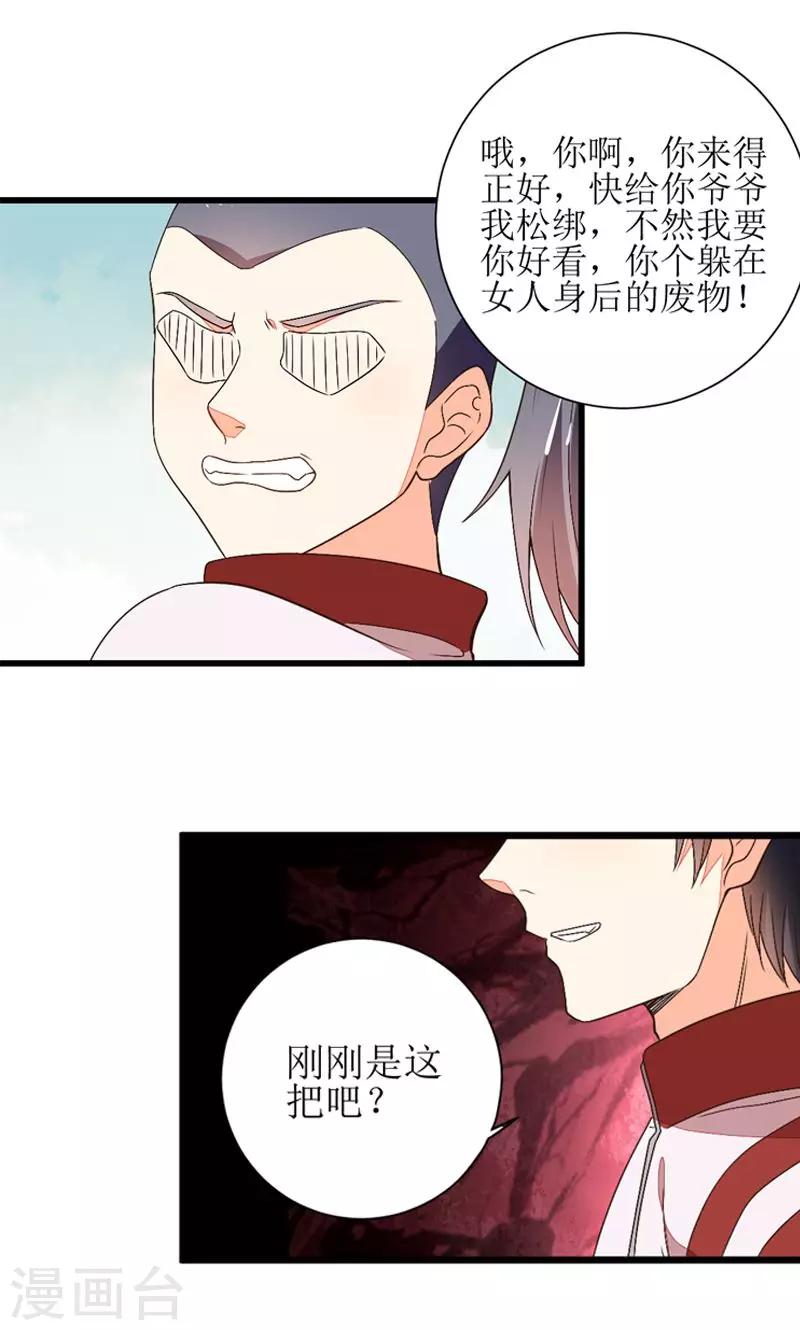 第6话20