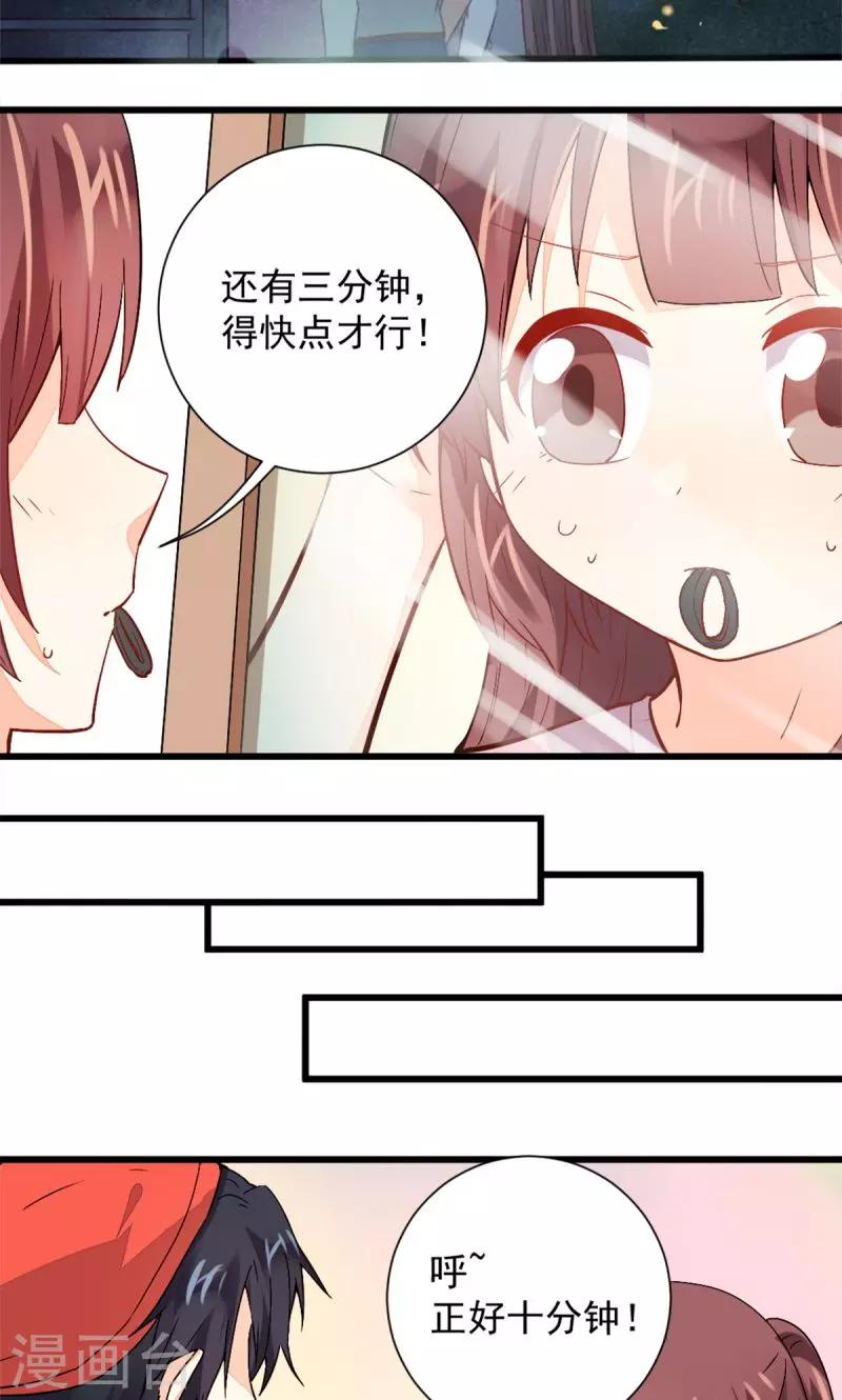 第39话8
