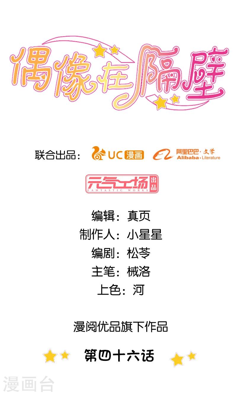 第46话0
