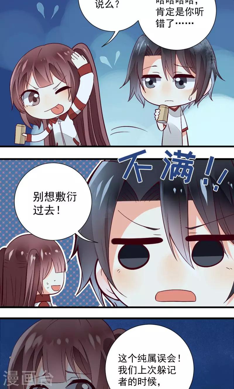 第32话16
