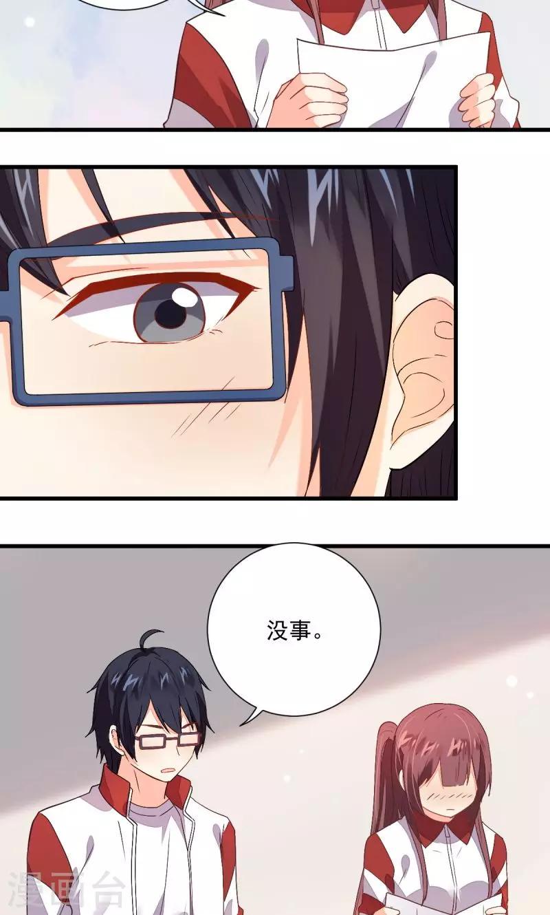 第29话17