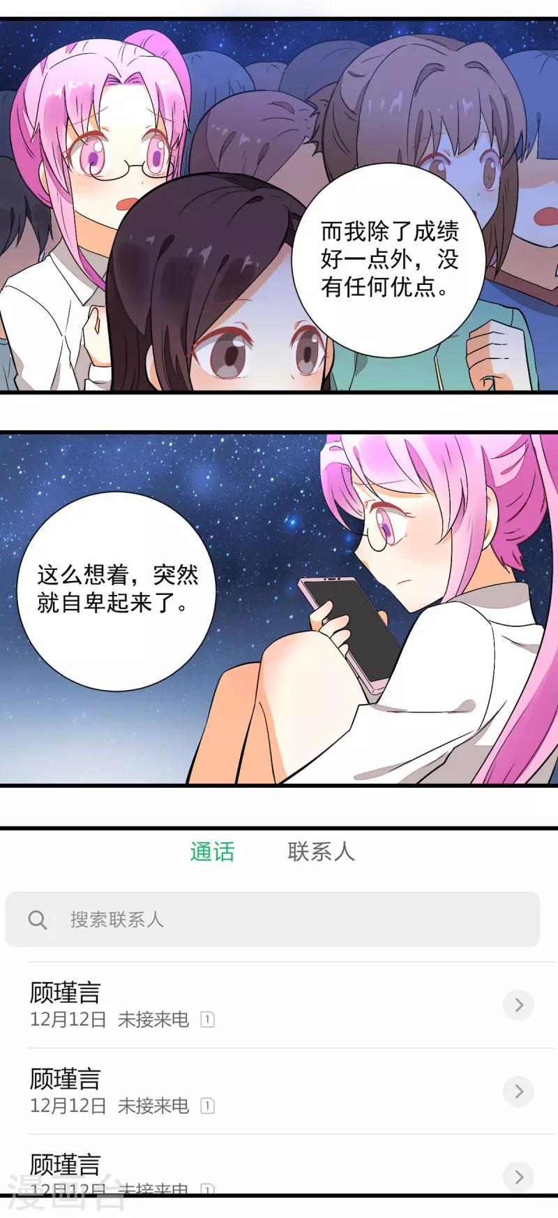 第52话13