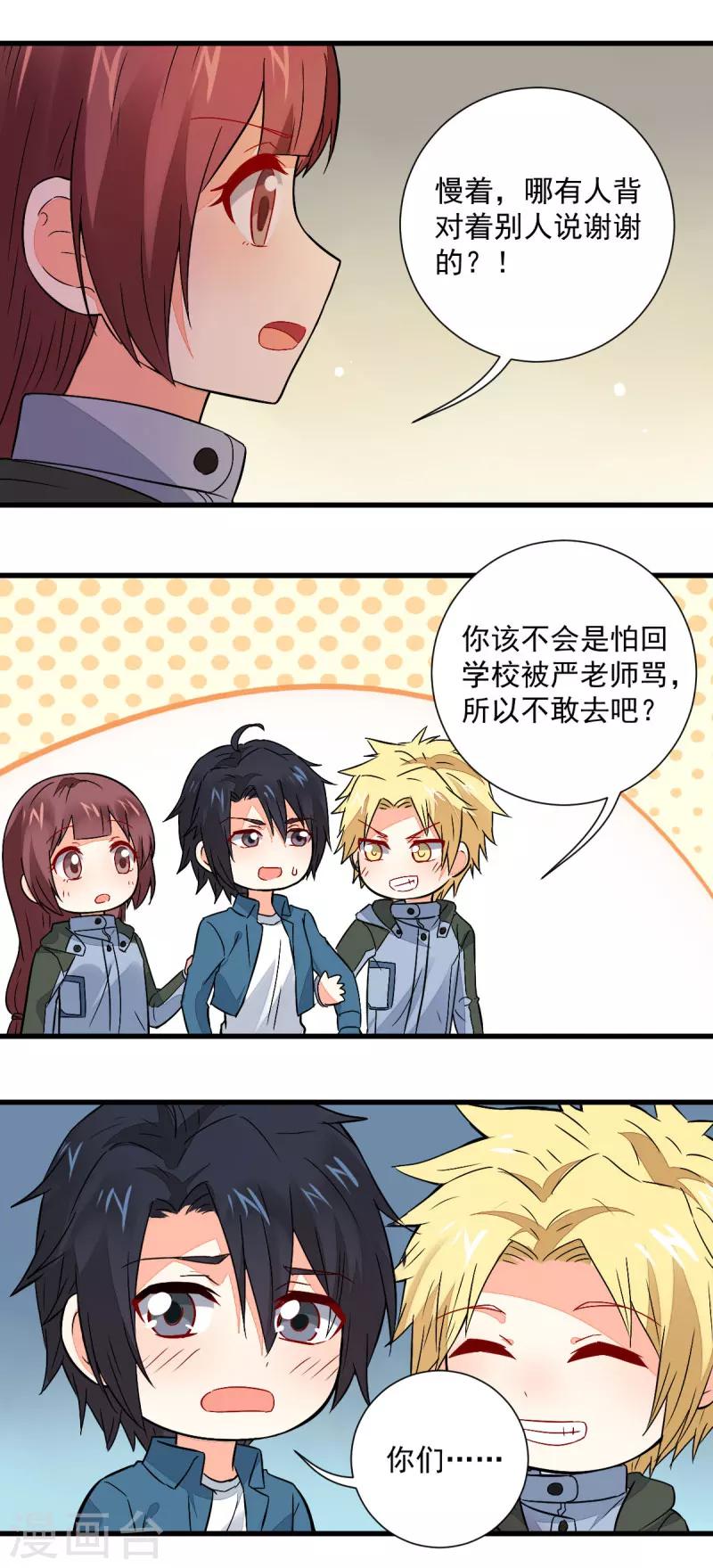 最终话11