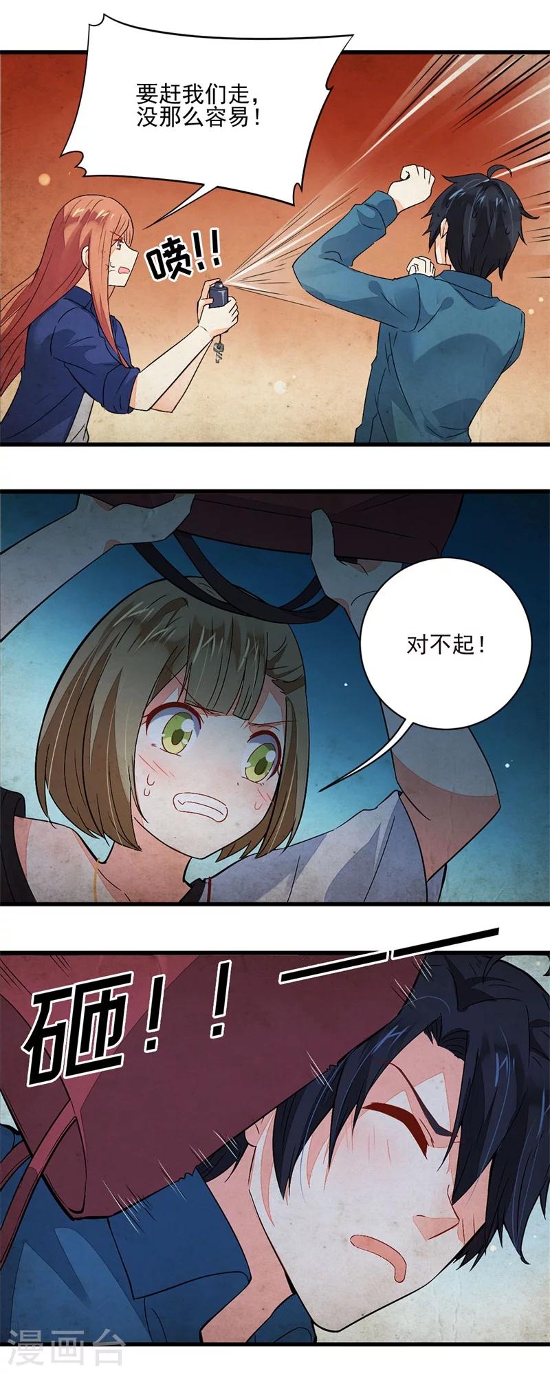第57话4