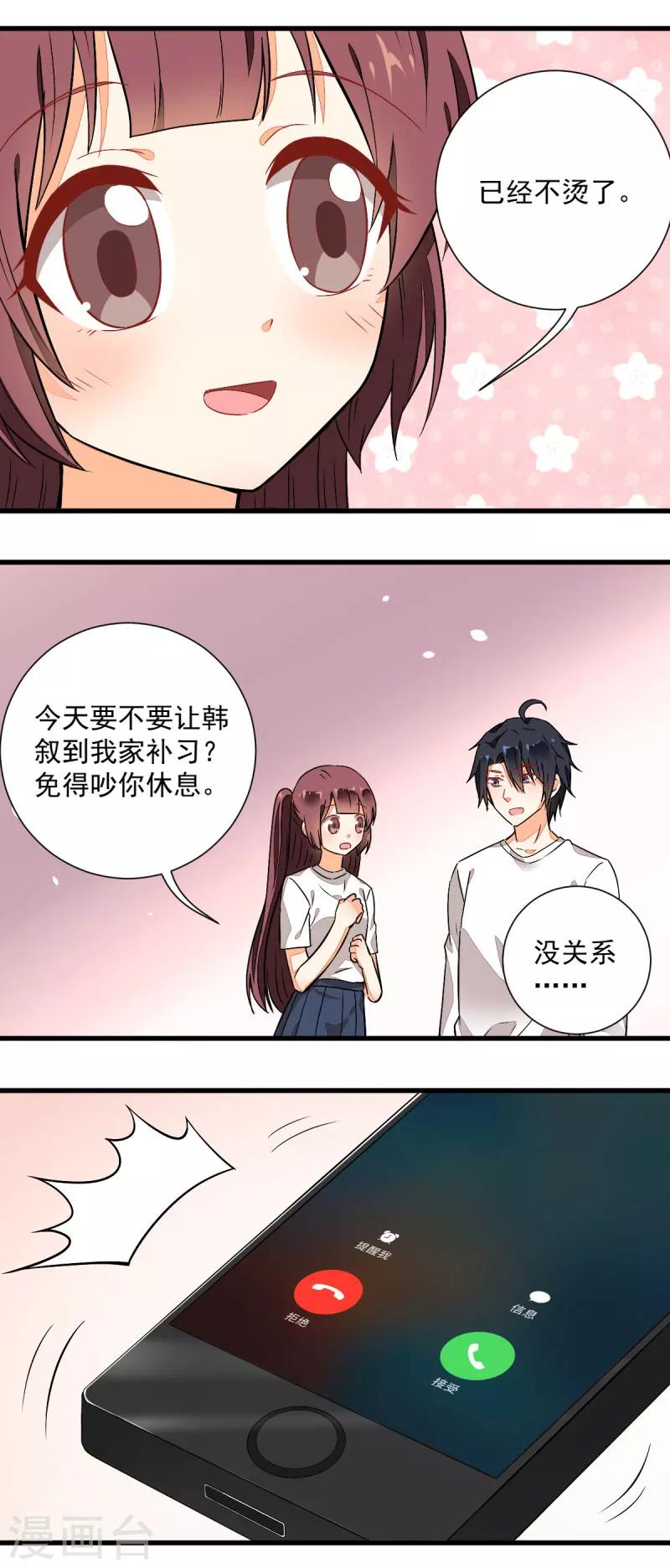 第50话14