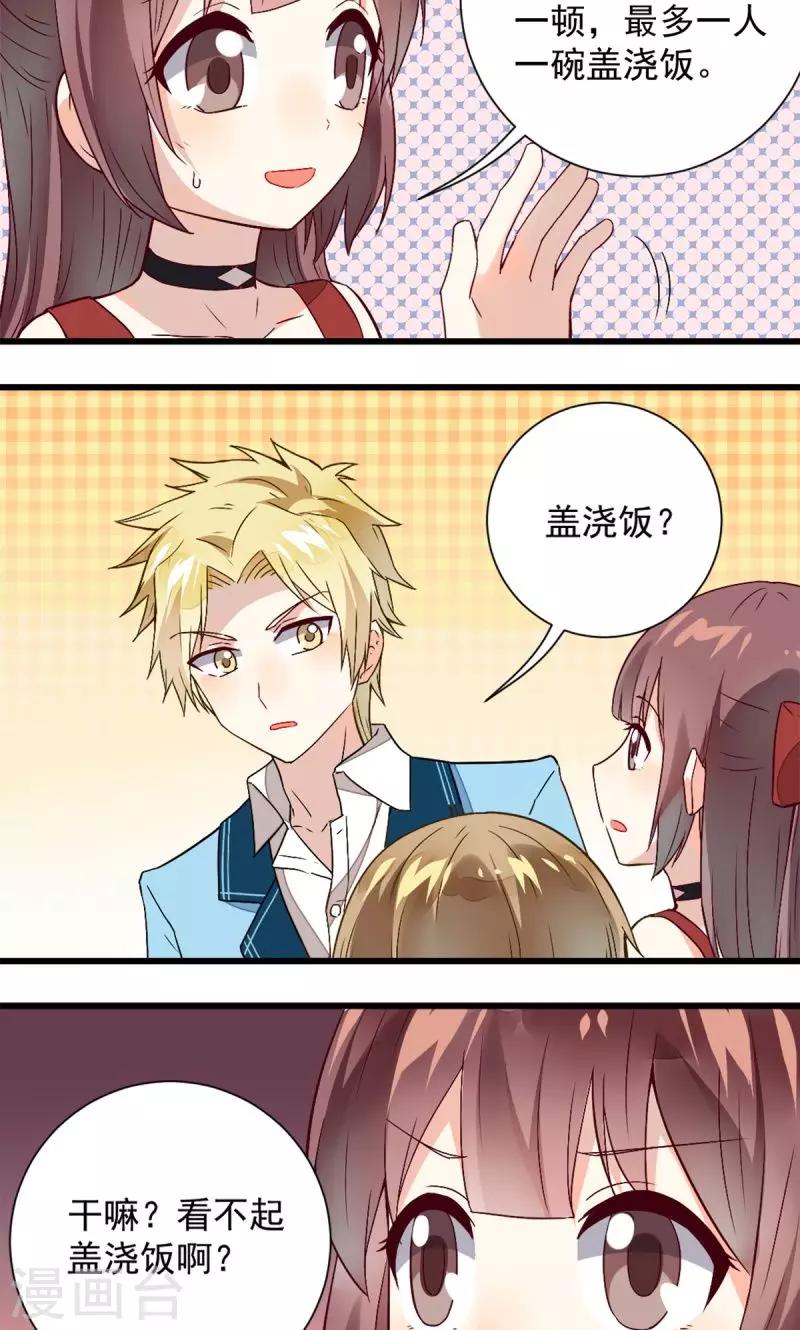 第38话8