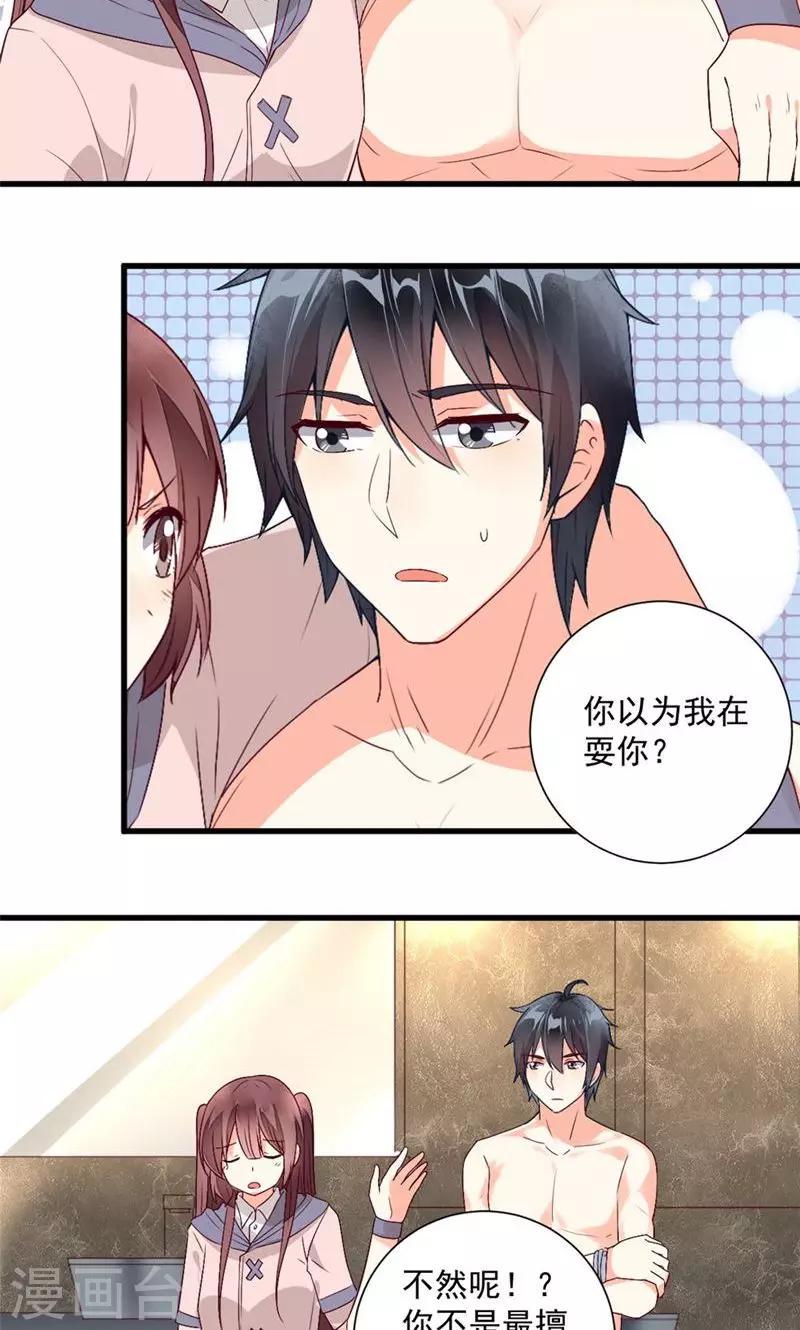 第25话21