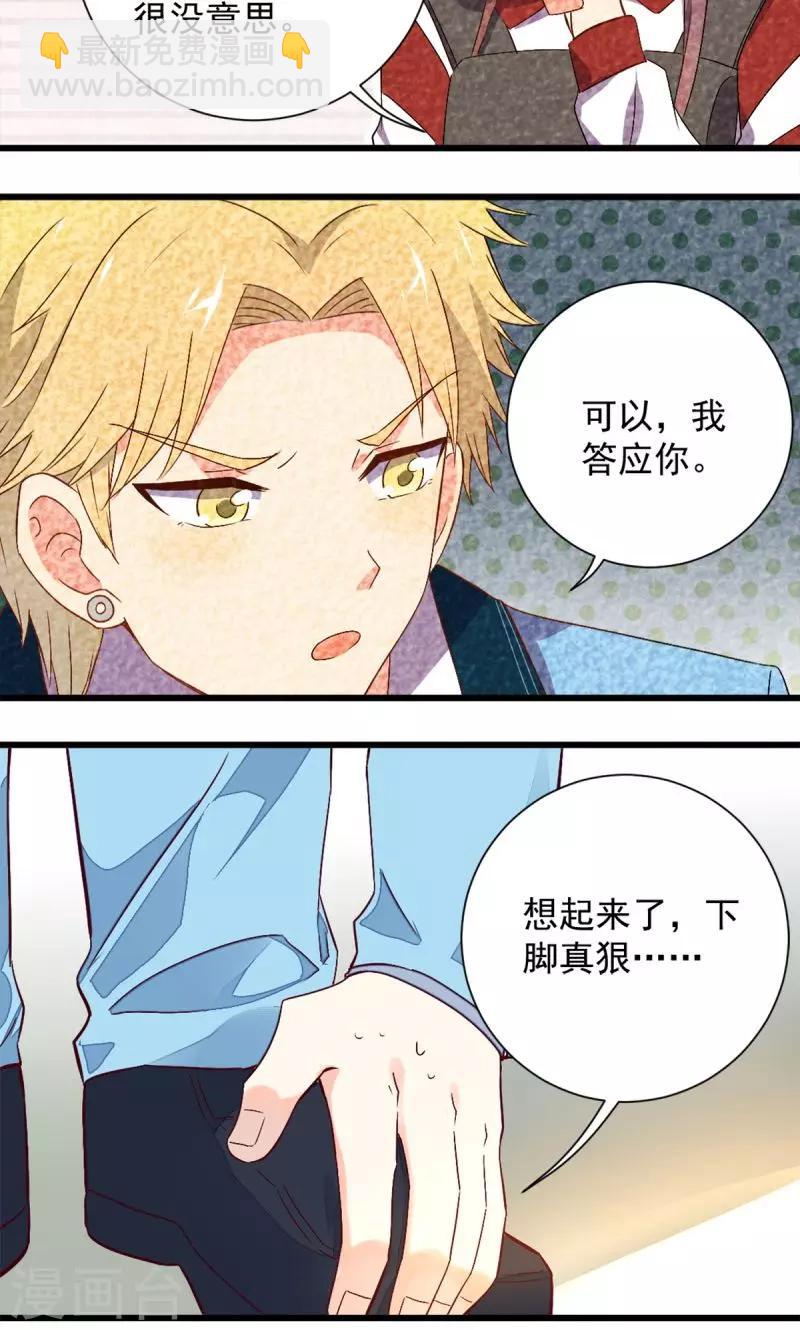 第38话23