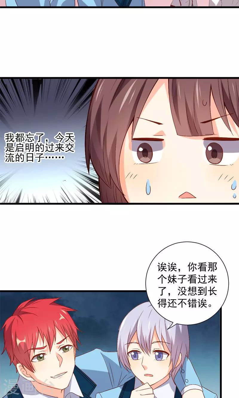第14话10