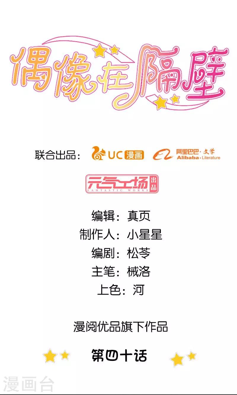 第40话0