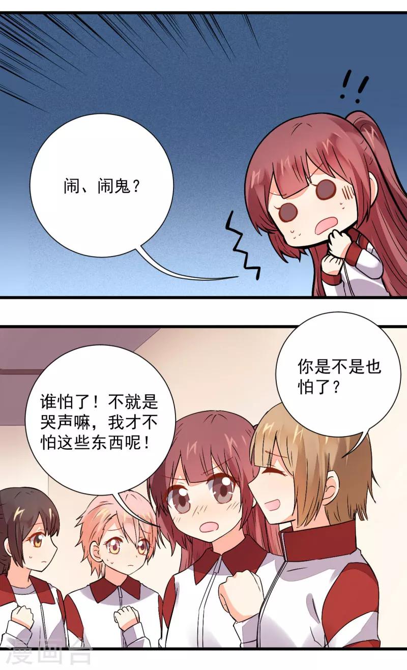 第47话7