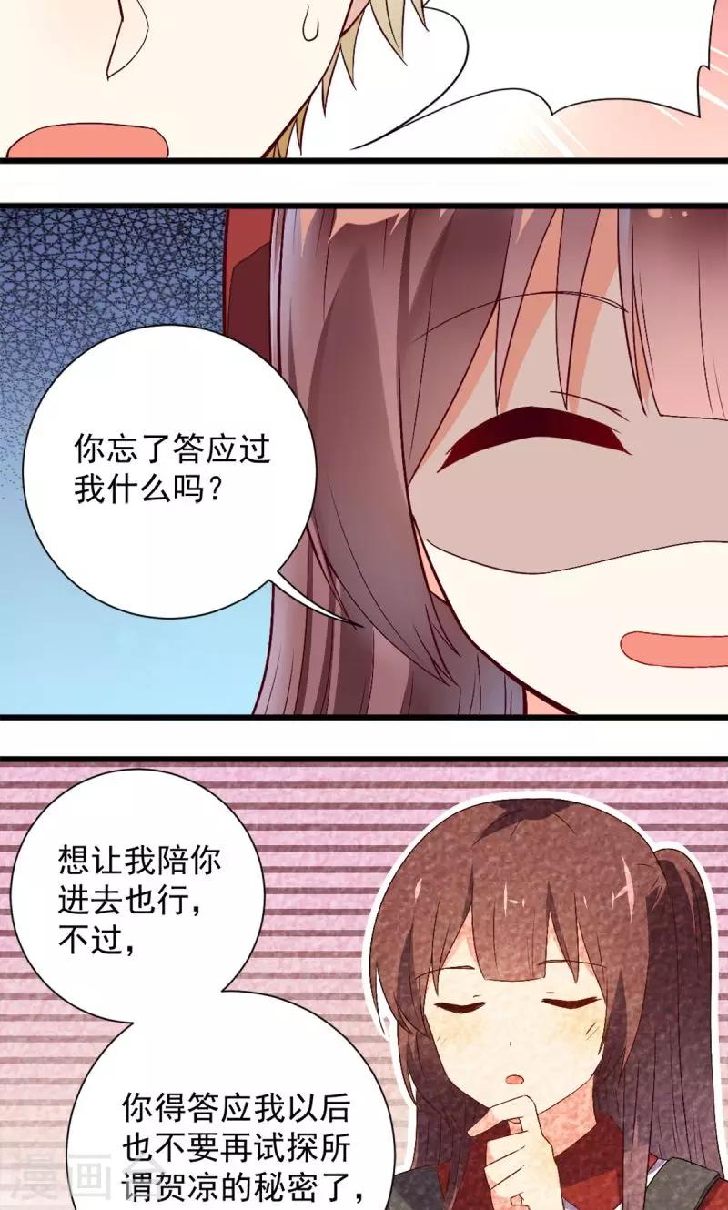 第38话22