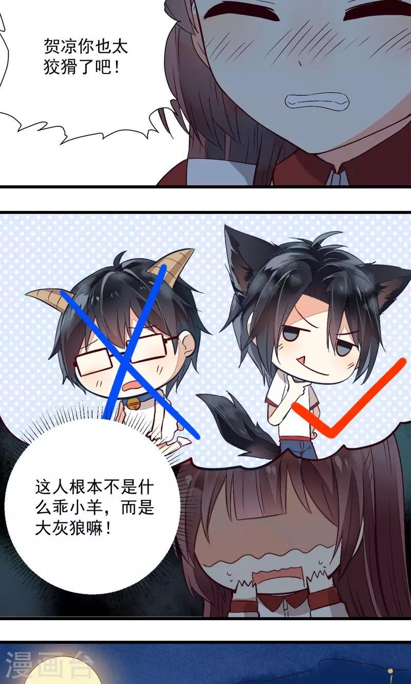 第33话20